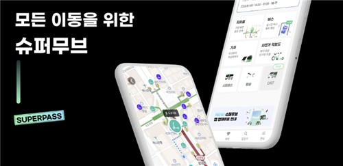 대광위, MaaS 포럼 개최…"앱 하나로 버스·철도·항공 이용"