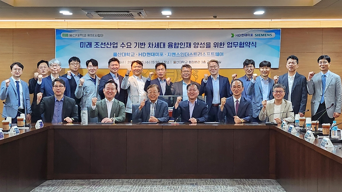 울산대, HD현대미포 등과 