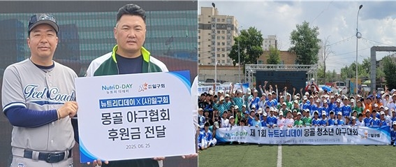일구회, 몽골 청소년야구대회 경비 전액 지원