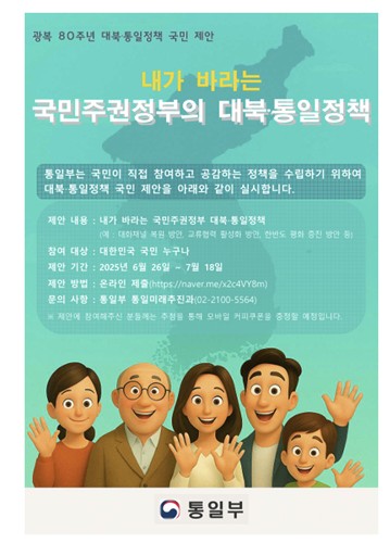 [통일부 제공]