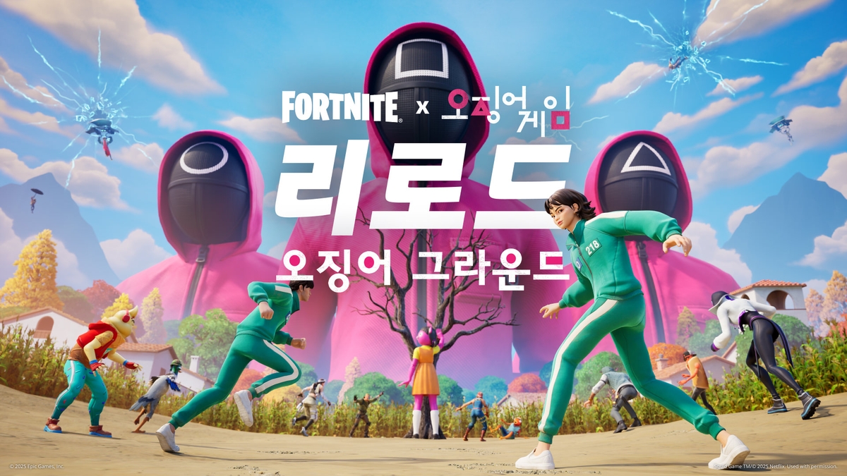 에픽게임즈, 