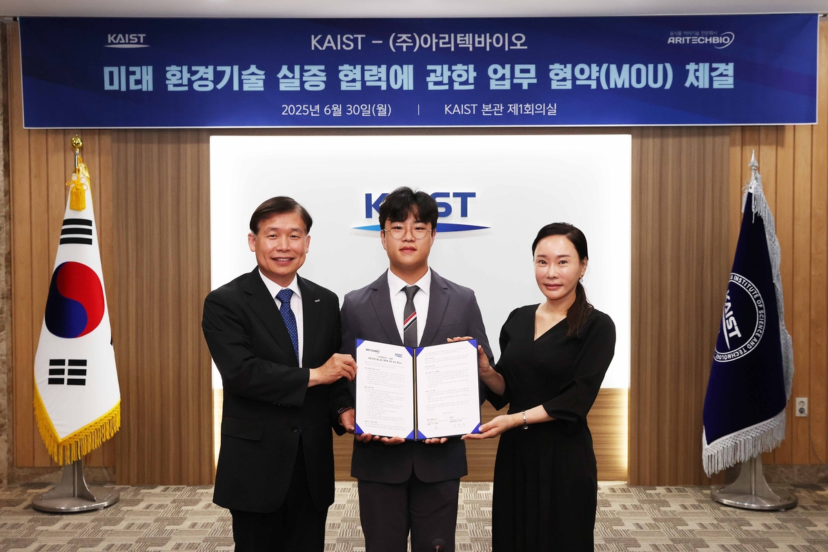 KAIST·아리텍바이오, 스마트 자원순환 캠퍼스 실현 …