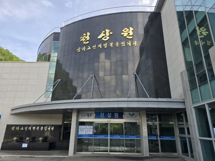 충주시, 천상원에 2만기 규모 제2봉안당 건립 추진