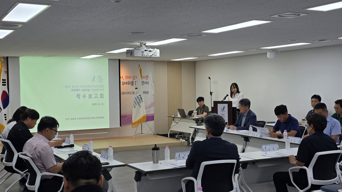2027 충청 유니버시아드대회 조직위, 오버레이 시설 …