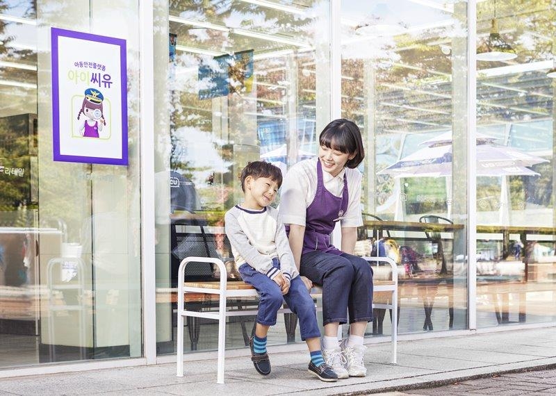 BGF리테일, 뽀로로 기업과 손잡고 '아동 안전 콘텐츠…
