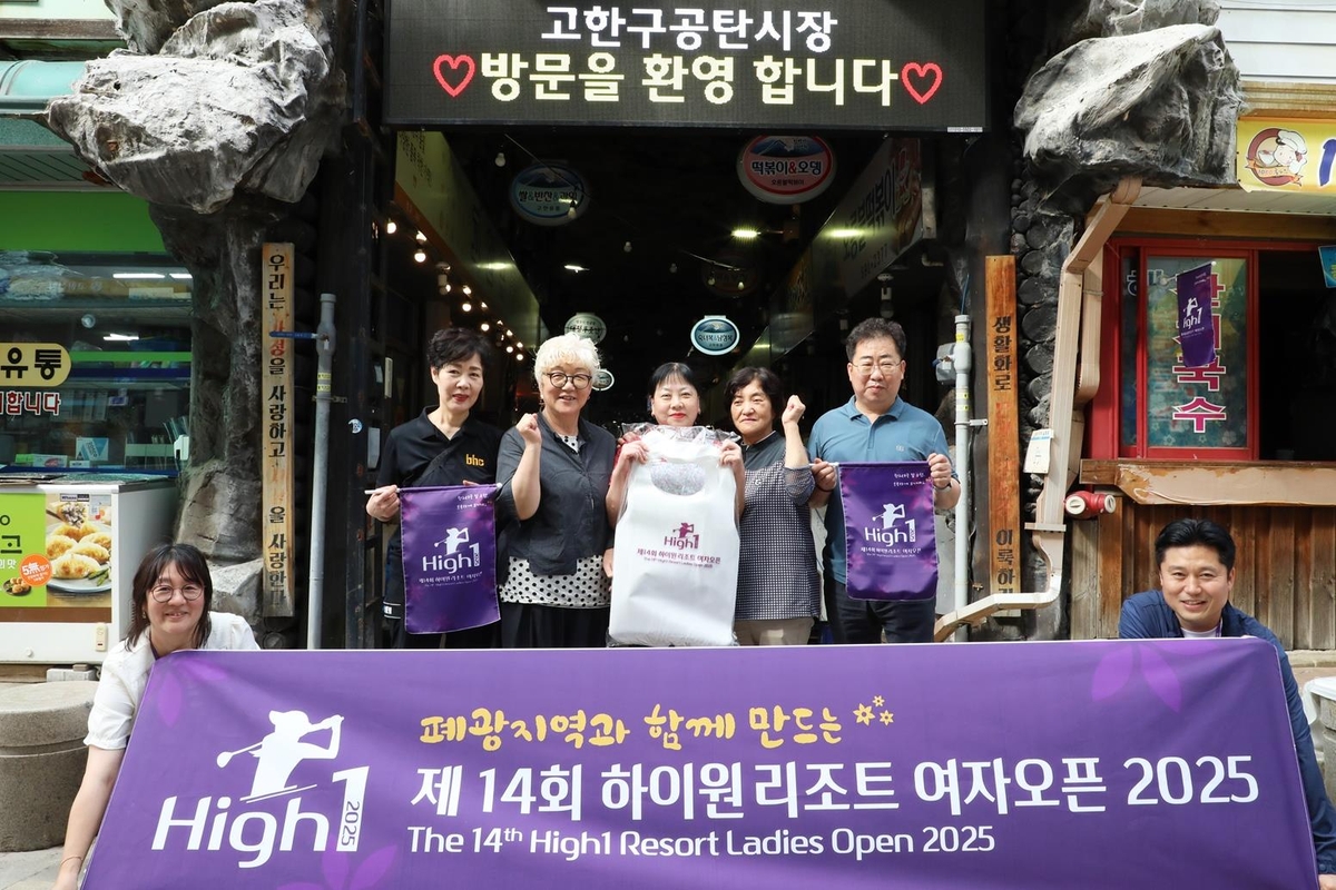 지역 상인에 하이원리조트 여자오픈 앞치마·홍보 깃발 배포