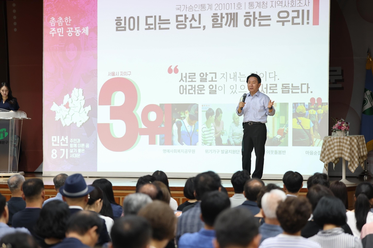 서대문구, 410억원 추경안 편성…"민생·안전 등 중점…