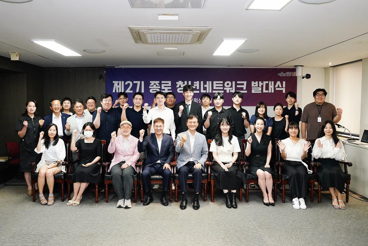 청년 경력 자산화 돕는다…종로구 