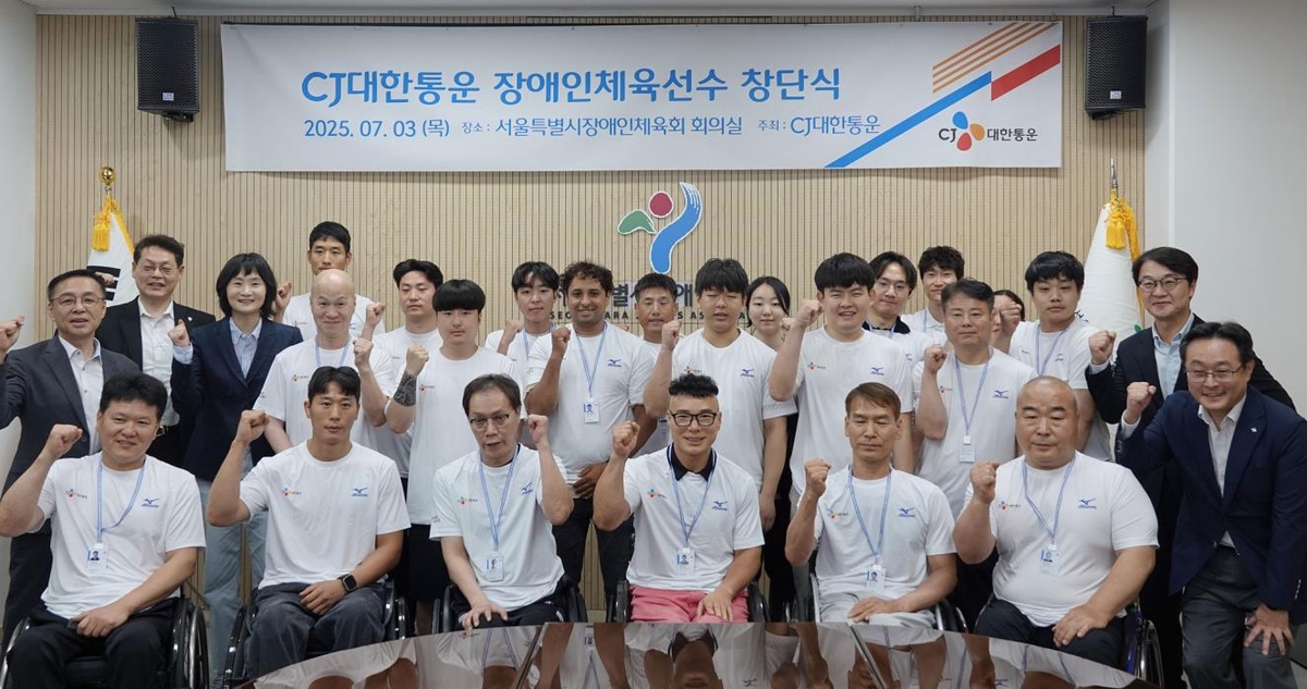 CJ대한통운, 장애인 스포츠단 창단…10개 종목 선수 21명 채용