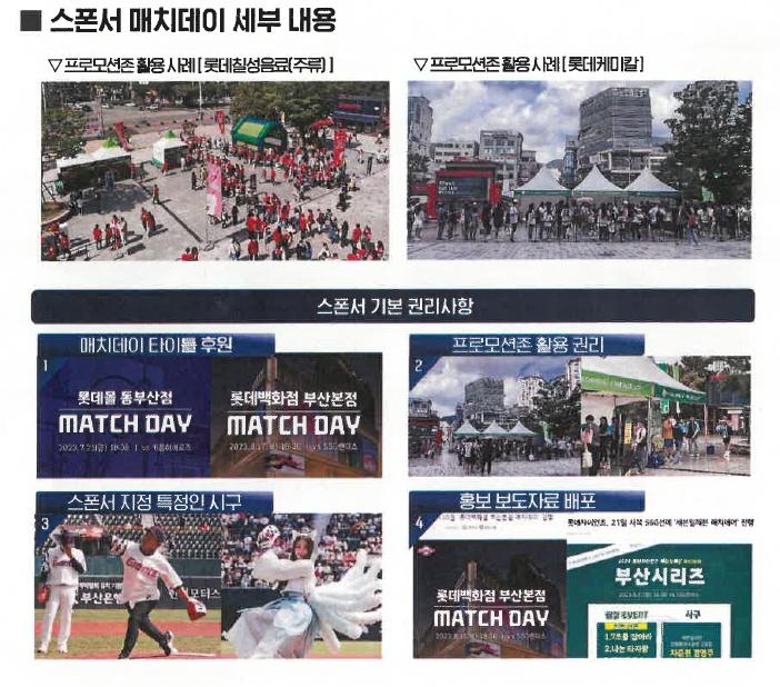 부산 사직야구장서 전국체육대회 D-100일 기념행사