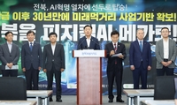 전북 피지컬 AI 예산 229억 어떻게 쓰나…AI 생태계 기반 확장