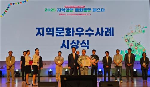 울주문화재단, 4년 연속 '지역문화 우수사례상' 받아 관련 이미지1