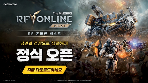 게임사 직원이 아이템 찍어내 현금화하다 적발