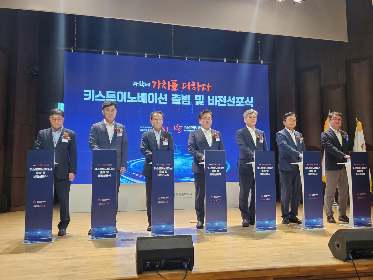 KIST, 기술사업화 전문회사 