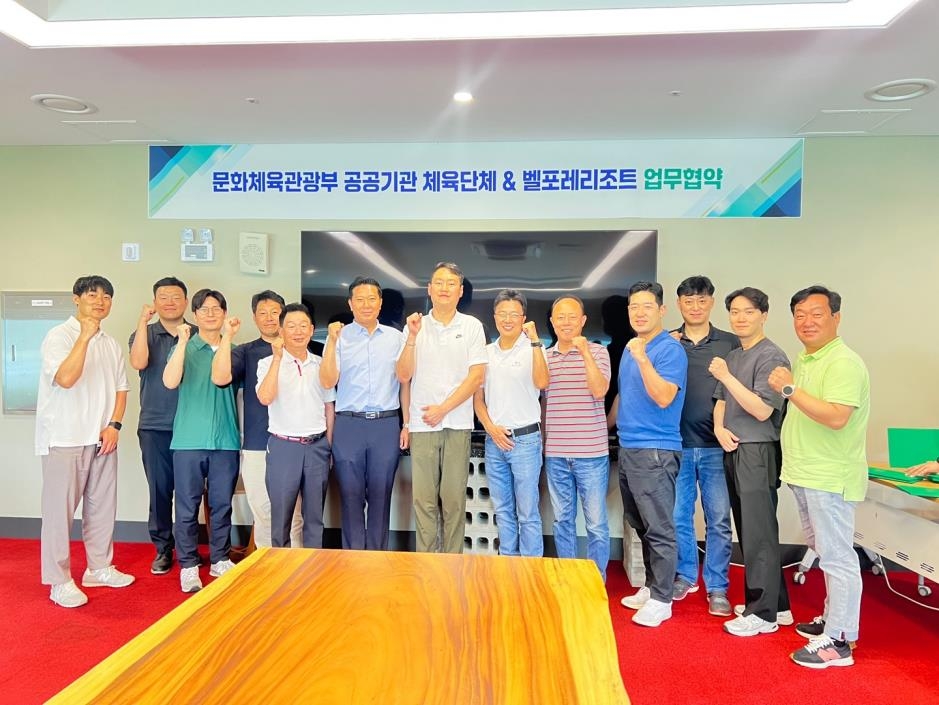 체육단체 워크숍 및 업무협약식 후 기념사진 촬영
