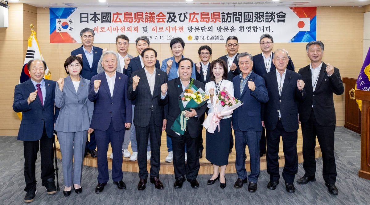 일본 히로시마현 부지사·의장, 경북도·의회 방문…교류 …