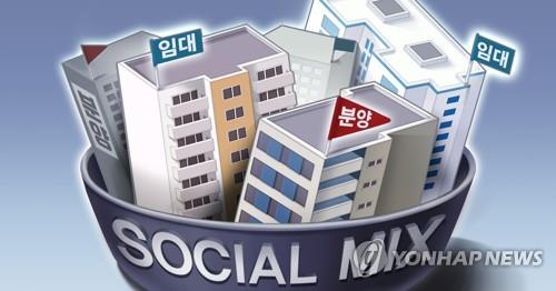 "분양·임대 혼합단지 관리에 입주민·임차인 규약 일원화해야"