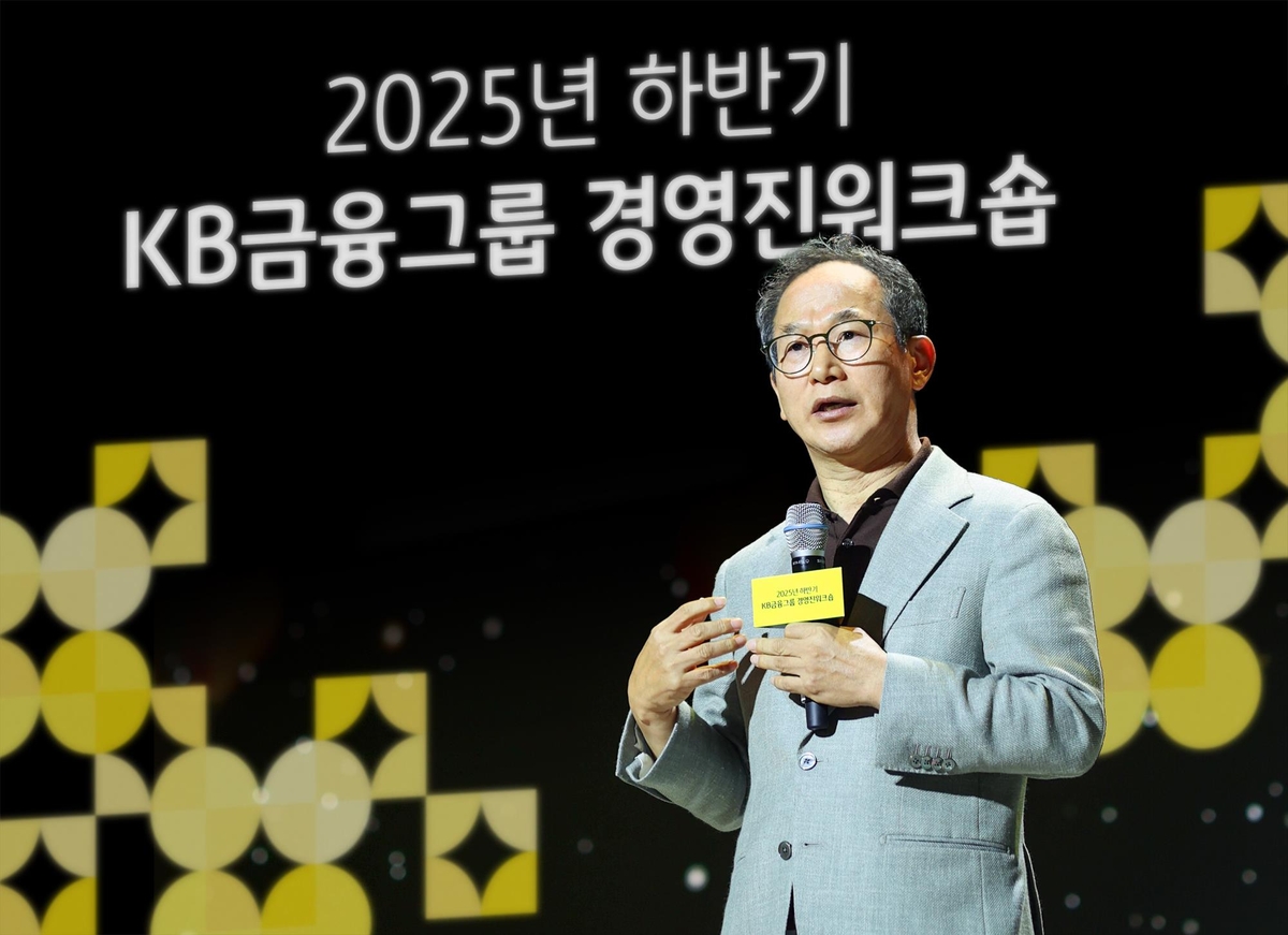양종희 KB금융 회장 "AI 대전환은 위기이자 기회"