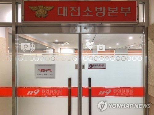 대전 상반기 화재 작년보다 17％ 증가…재산 피해는 절…