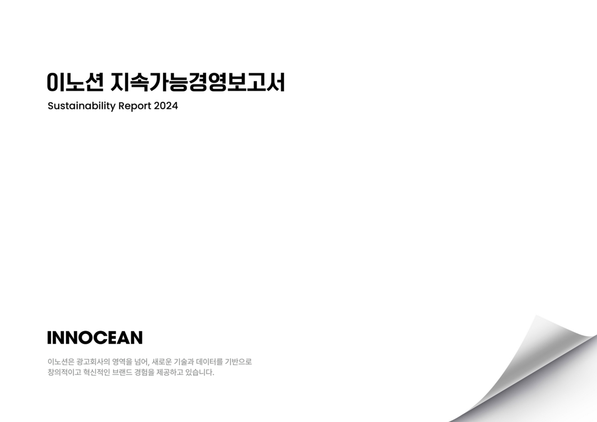 이노션, 