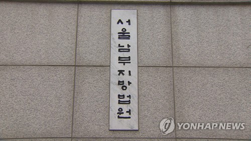 법원 "박원순 성폭력 부정 다큐 제작자, 피해자에 1천만원 배상"