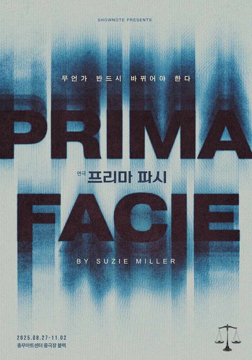 여성 1인극 '프리마 파시' 초연…이자람·김신록·차지연…