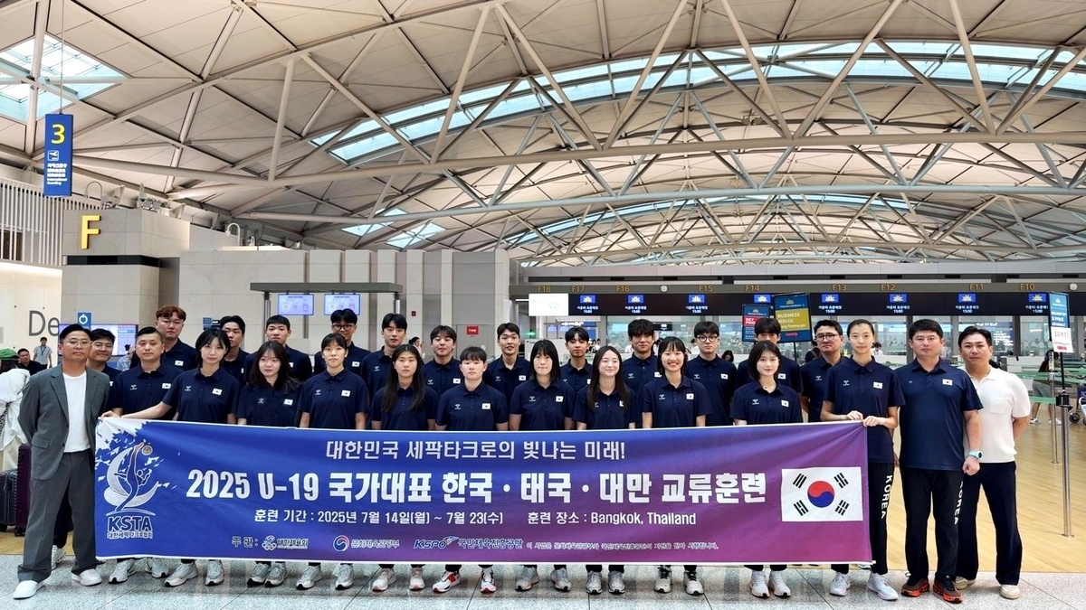 14일 태국으로 출국한 한국 세팍타크로 청소년 대표팀
