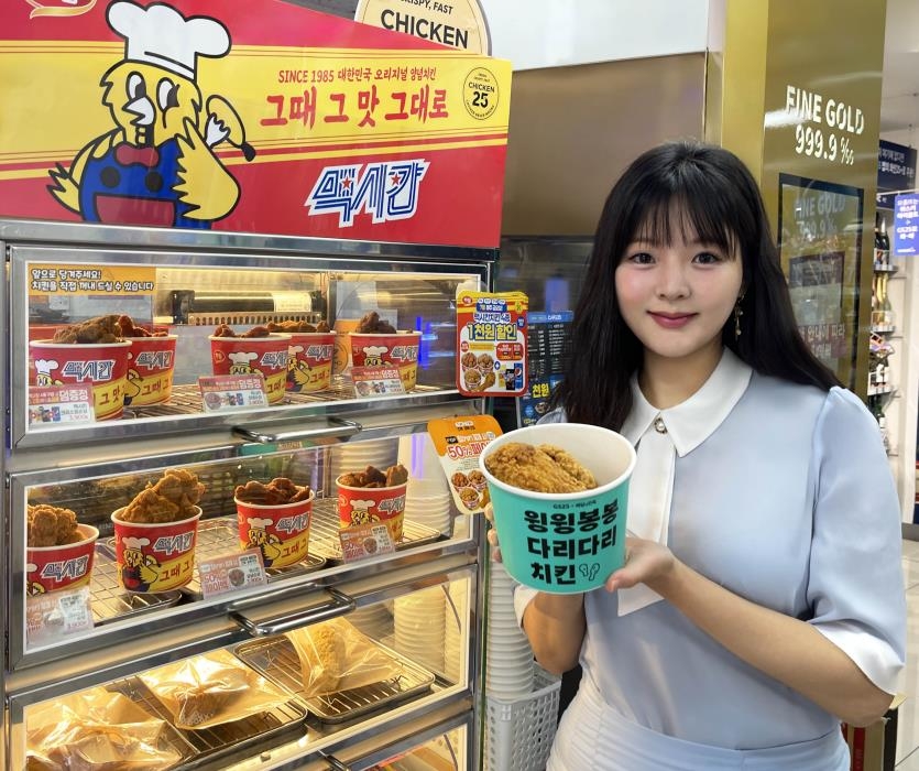 GS25, 콤보치킨 신메뉴 출시…배민과 할인 행사