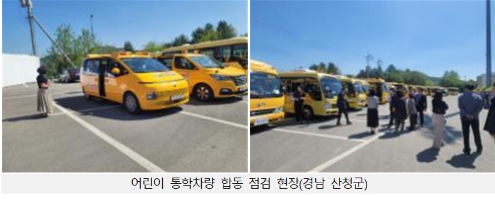 교육부, 어린이통학버스 2천268대 점검…구조·장치불량 1천41건