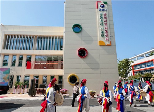 통영시, 공립지역아동센터 신축…방과 후 돌봄·공동육아