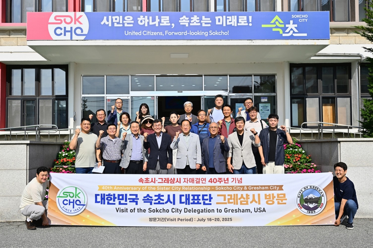 속초시 대표단, 자매결연 40주년 맞아 美 그레샴시 방…
