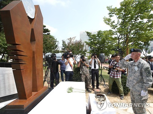 '북한군 남하 지연' 대전지구전투 전승기념 학술 세미나