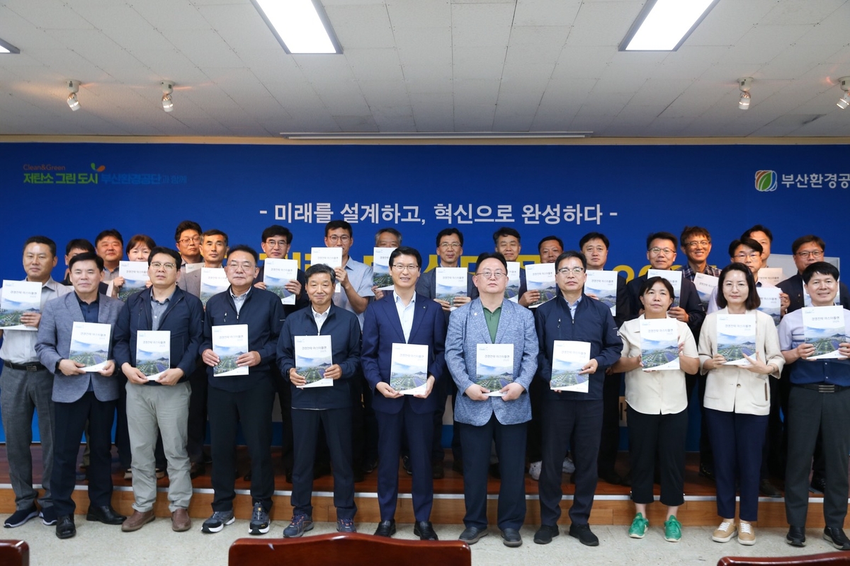 부산환경공단, 자체 연구로 