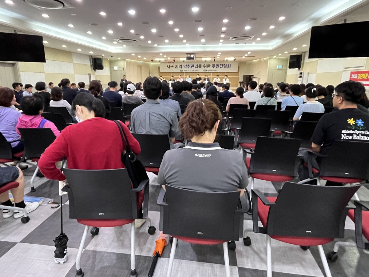 대구서구 악취 간담회서 주민 불만 쏟아져…"개선책 체감…