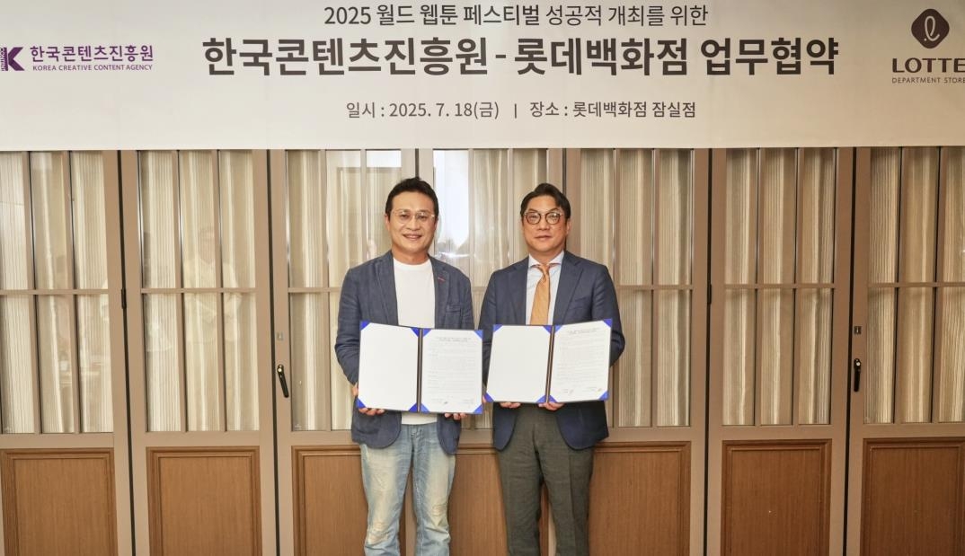 올해 월드 웹툰 페스티벌은 