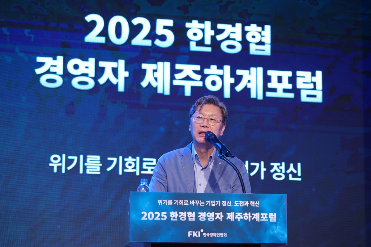 "이병철 회장 말한 기업가정신 되살리자"…한경협 제주포…