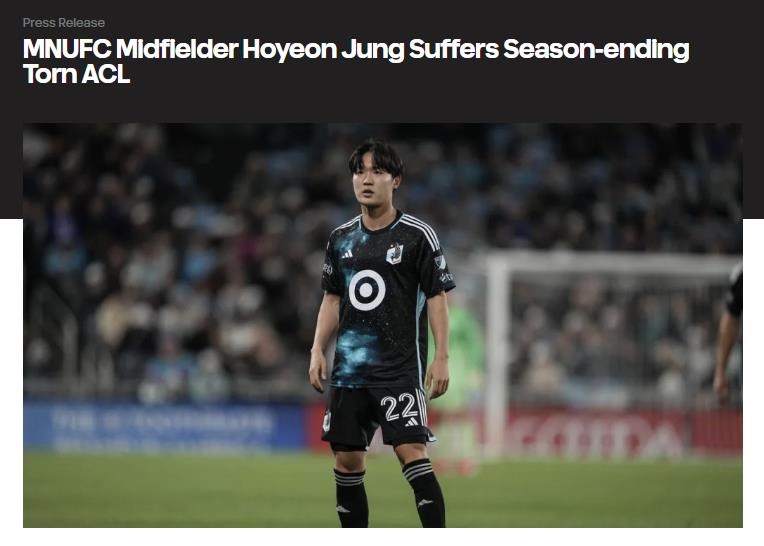 MLS 미네소타 미드필더 정호연, 십자인대 파열로 시즌…
