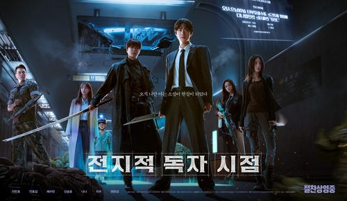 [주말극장가] '전지적 독자 시점' 첫 주말 박스오피스 1위 예약