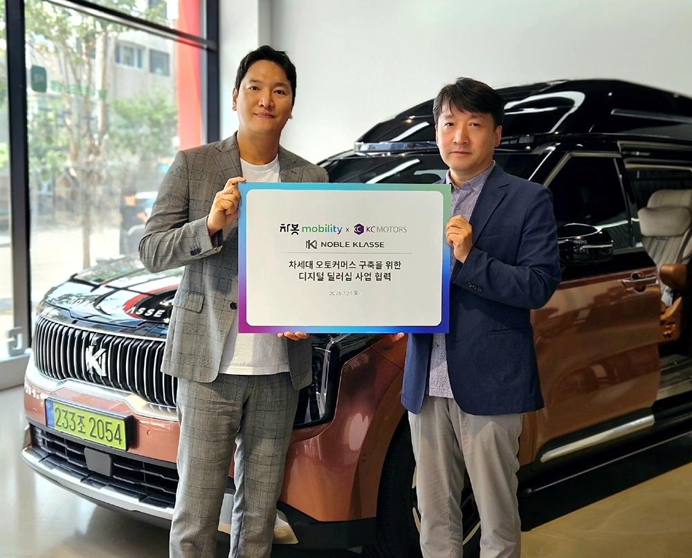 차봇 모빌리티, 케이씨 모터스와 디지털 딜러십 협력