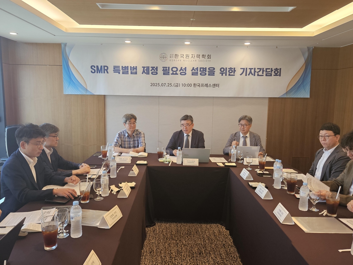 원자력학회 "SMR 특별법은 미래 투자법"…조속 통과 촉구