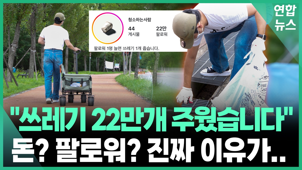 [인투더] 팔로워 한명당 쓰레기 하나…