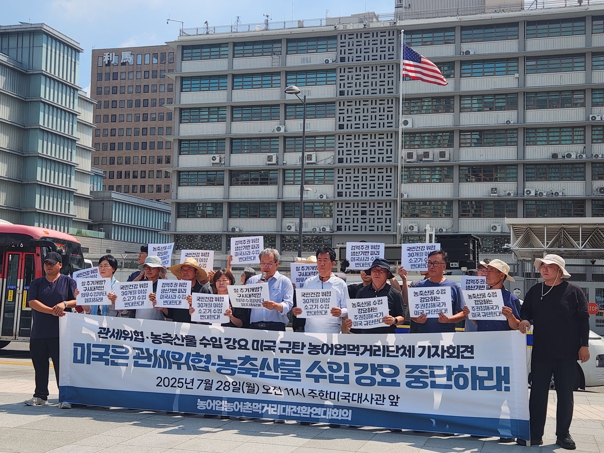 농민·시민단체, 한미 무역협상 시한 앞두고 "관세협박 …