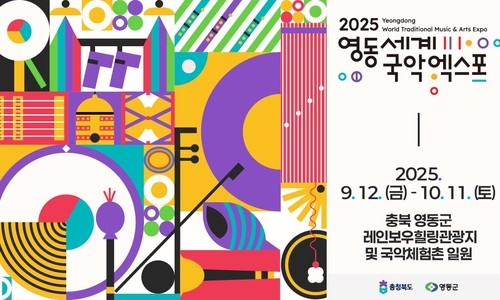 영동국악엑스포 식음시설 운영 푸디스트가 맡는다