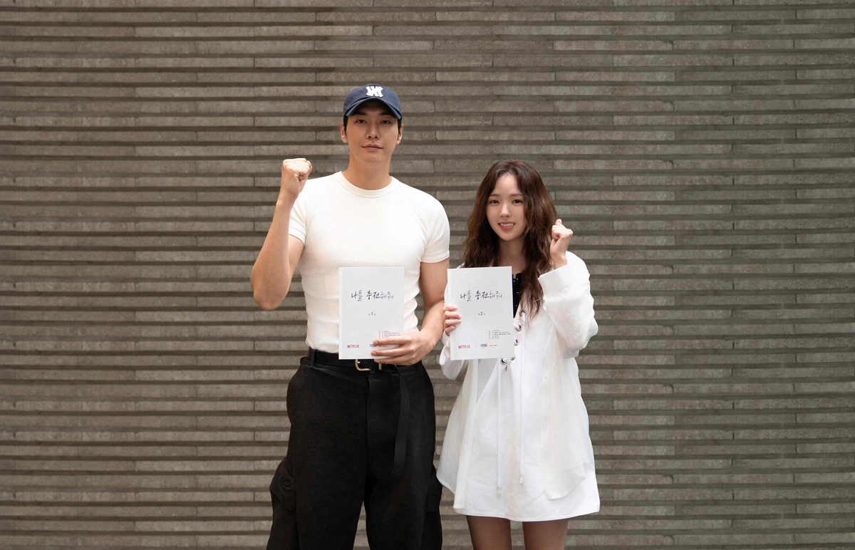 넷플릭스 '나를 충전해줘' 제작…김영광·채수빈 출연