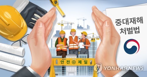 포스코이앤씨 공사 현장
