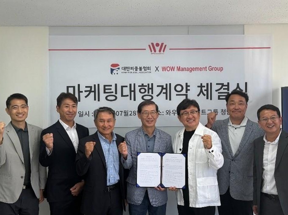 대한피클볼협회와 와우매니지먼트그룹의 마케팅 대행 계약식