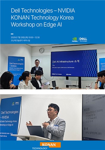 코난테크-델, AI 기술교류…엔비디아 GPU 구축 사례 공유