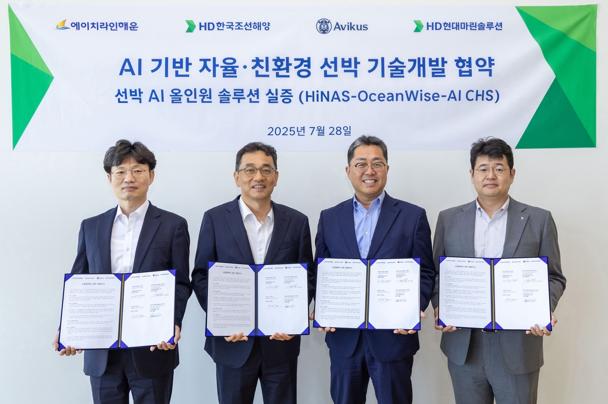 HD현대, AI 기반 자율운항 친환경선박 개발 'AI+해운' 협력 시동! 미래 해운산업 선도