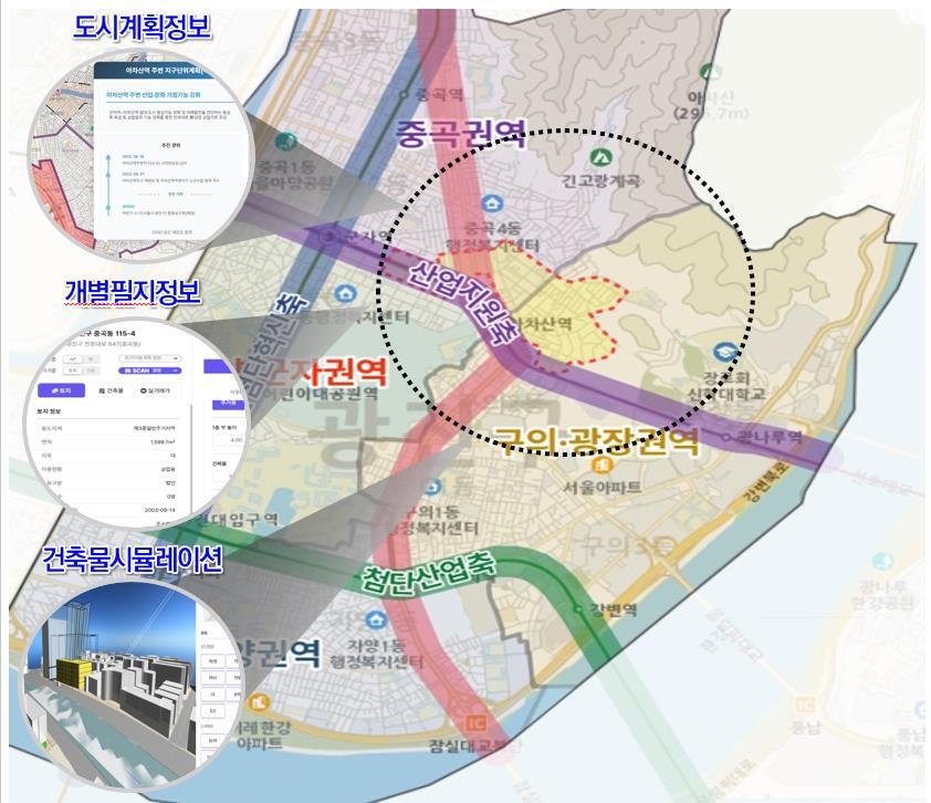 광진구, 도시계획정보 한데 모은 '광진도시계획+' 시범…