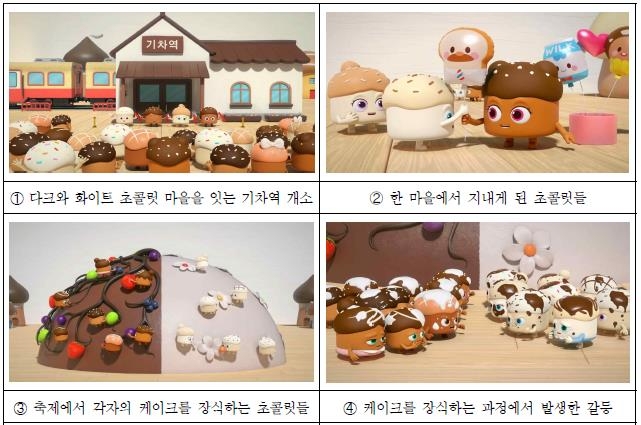 흑백 초콜릿 마을에 평화를…통일교육원, 브레드이발소와 협업